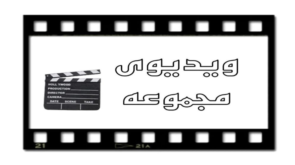 Nejati Industrial Group videos